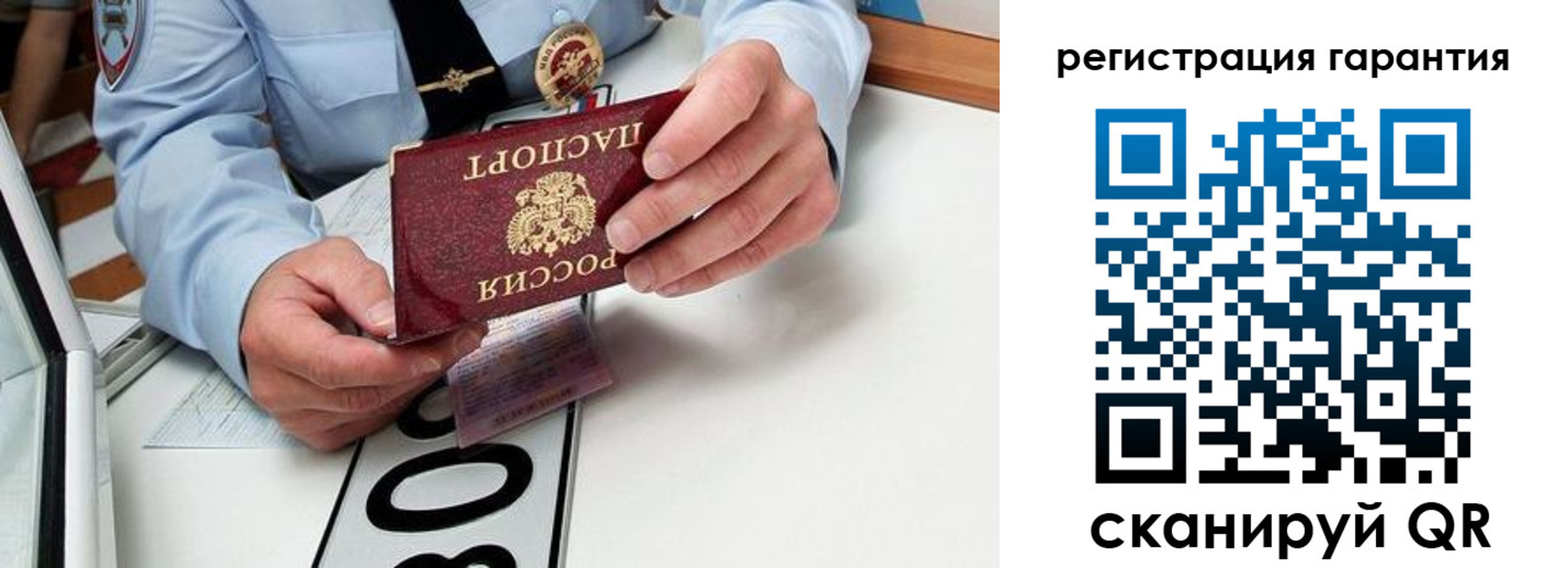 прописка от собственника в Бугуруслане