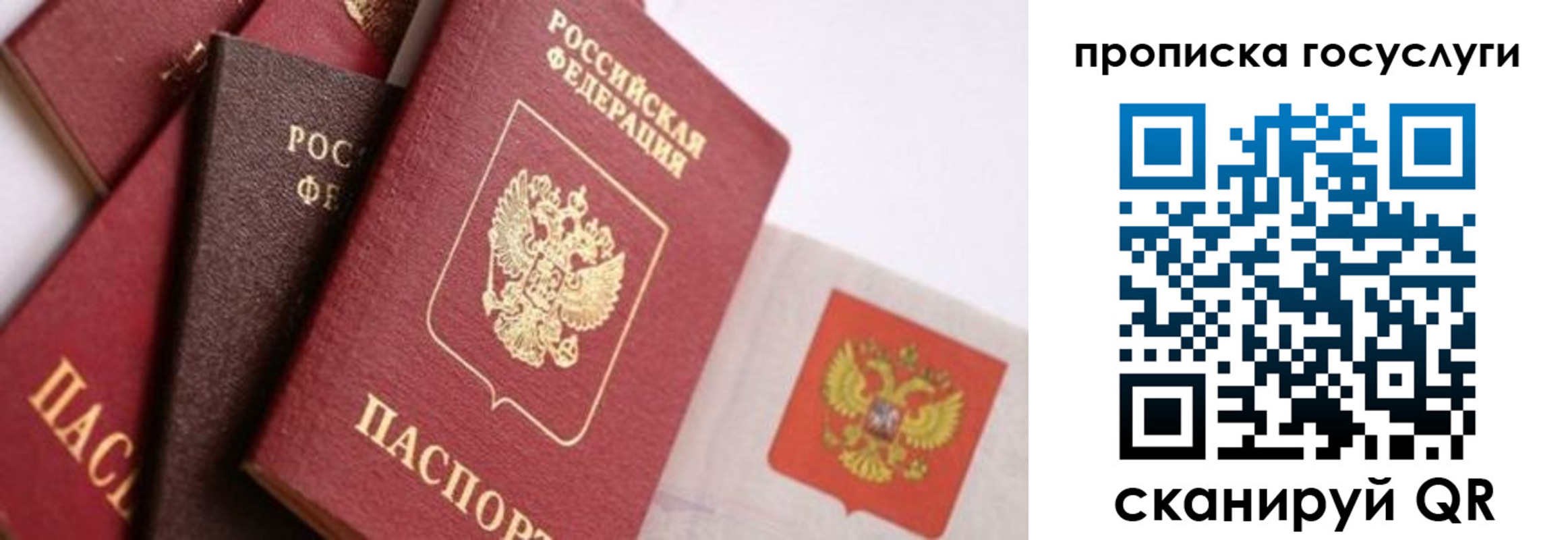 прописка законно в Бугуруслане