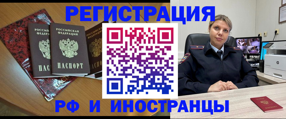 временная регистрация в квартире в Бугуруслане